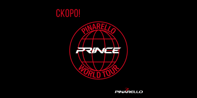 PINARELLO ОБЪЯВЛЯЕТ О ЗАПУСКЕ КОНКУРСА «PRINCE WORLD TOUR»!