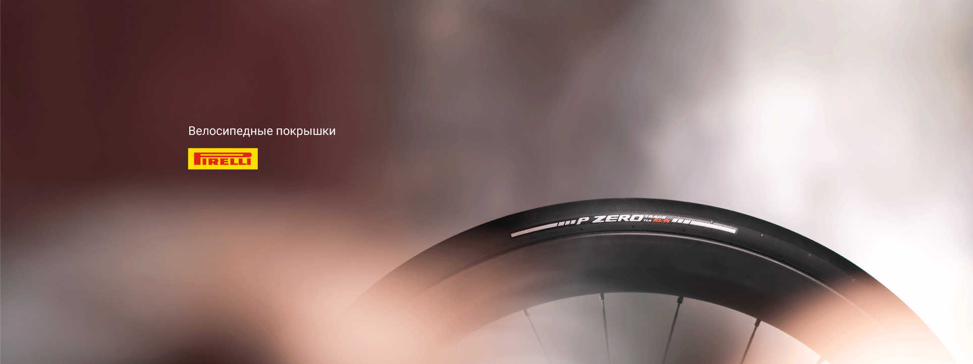 Новое поступление покрышек Pirelli