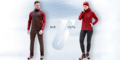 ПОПОЛНЕНИЕ ЛЫЖНОЙ ОДЕЖДЫ