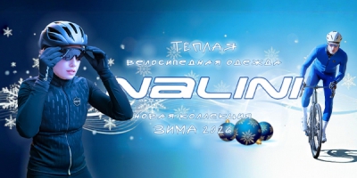 НОВАЯ КОЛЛЕКЦИЯ ТЁПЛОЙ ВЕЛООДЕЖДЫ NALINI