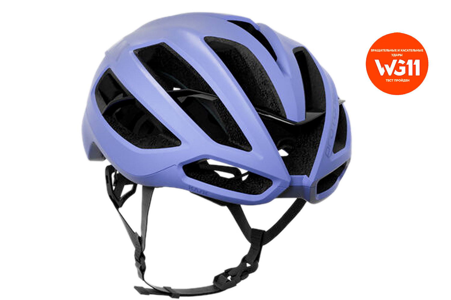 Велошлем KASK PROTONE ICON (лавандовый матовый)