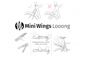 Крыло MINI WINGS LOOONG LINE (белое)