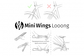 Крыло MINI WINGS LOOONG LINE (чёрное)